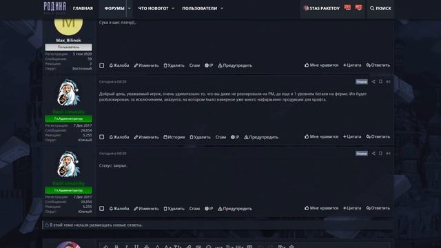 ПОЛНОСТЬЮ ПРОВЕРИЛ СЕРВЕР НА RODINA RP CRMP смотреть онлайн