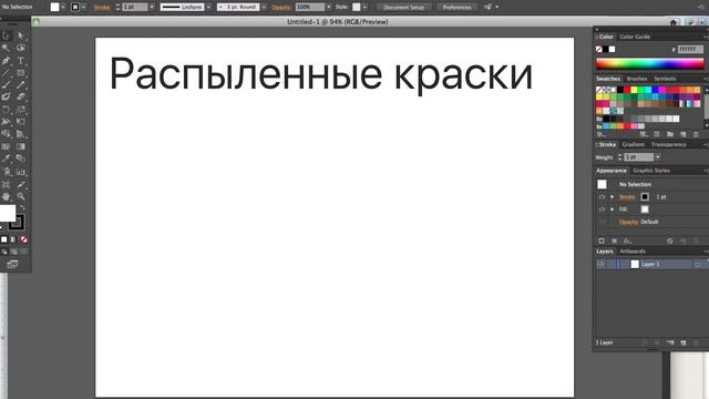 Главные Трендовые Стили Иллюстрации. Современный Дизайн. Главные Тренды Иллюстрации. смотреть онлайн