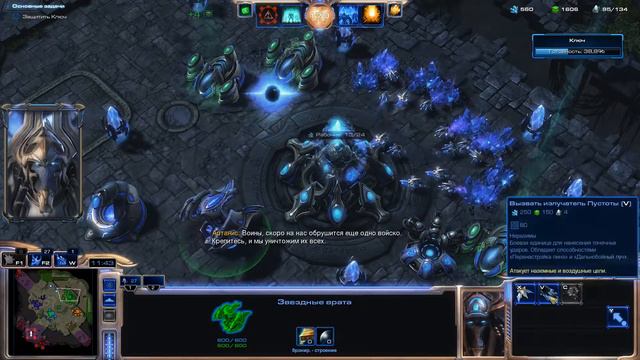 StarCraft 2 Legacy of the Void{ЧАСТЬ 22}ФИНАЛ СЮЖЕТА{Амун Побежден} смотреть онлайн