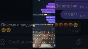 Мне написал физрук😵😵💫😰😱1 часть