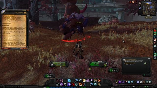 World of Warcraft Quest: Опасные материалы (id=12677) смотреть онлайн