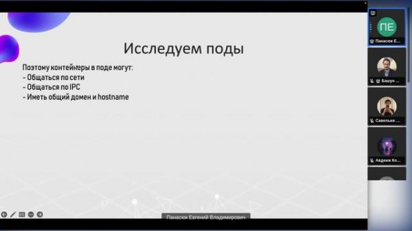 Летняя школа DevOps/DevSecOps. День 8. Kubernetes - API, основные обьекты, контроллеры
