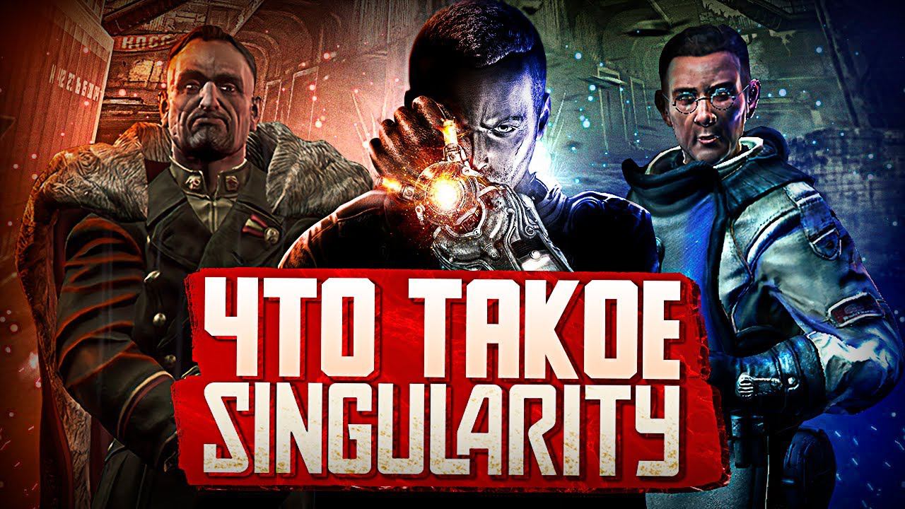 Что такое Singularity? смотреть онлайн
