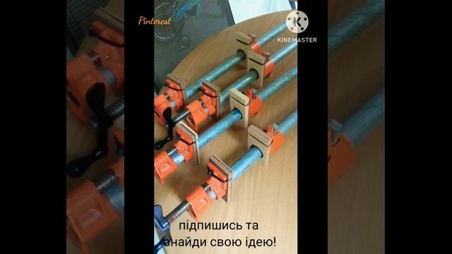 струбцинки. Те що подобається смотреть онлайн