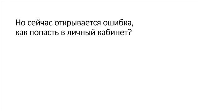 Личный кабинет Интернет-магазина смотреть онлайн