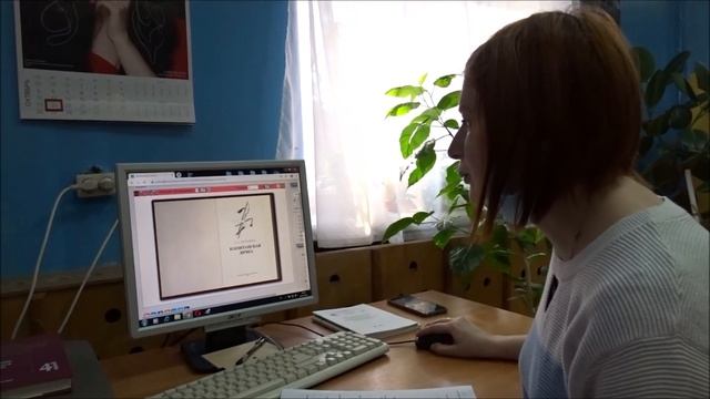 Библиотечный урок-практикум "Как найти электронную книгу в НЭДБ" смотреть онлайн