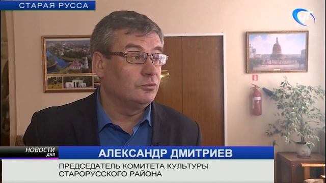 В Старой Руссе отметят годовщину присвоения звания «Город воинской славы» без стелы смотреть онлайн