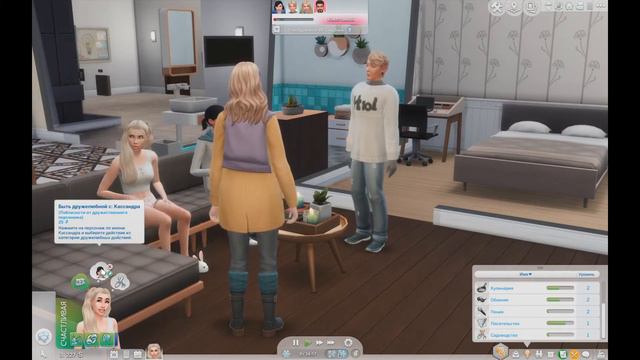 Продуктивные будни #3 | 7 желаний | The Sims 4 смотреть онлайн