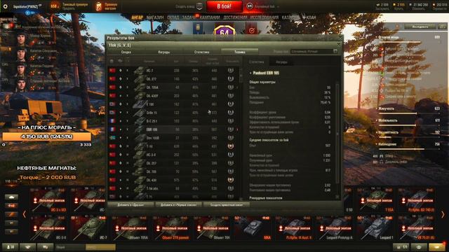 Об.277 - LeBwa CUP#1 | ЛИКВИДАТОР играет в Турнире Чака от Левши