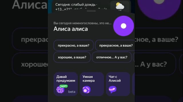 Что будет если 40 минут говорить Алисе, "Алиса"? 😁 #алиса #яндекс #пранк #тест смотреть онлайн