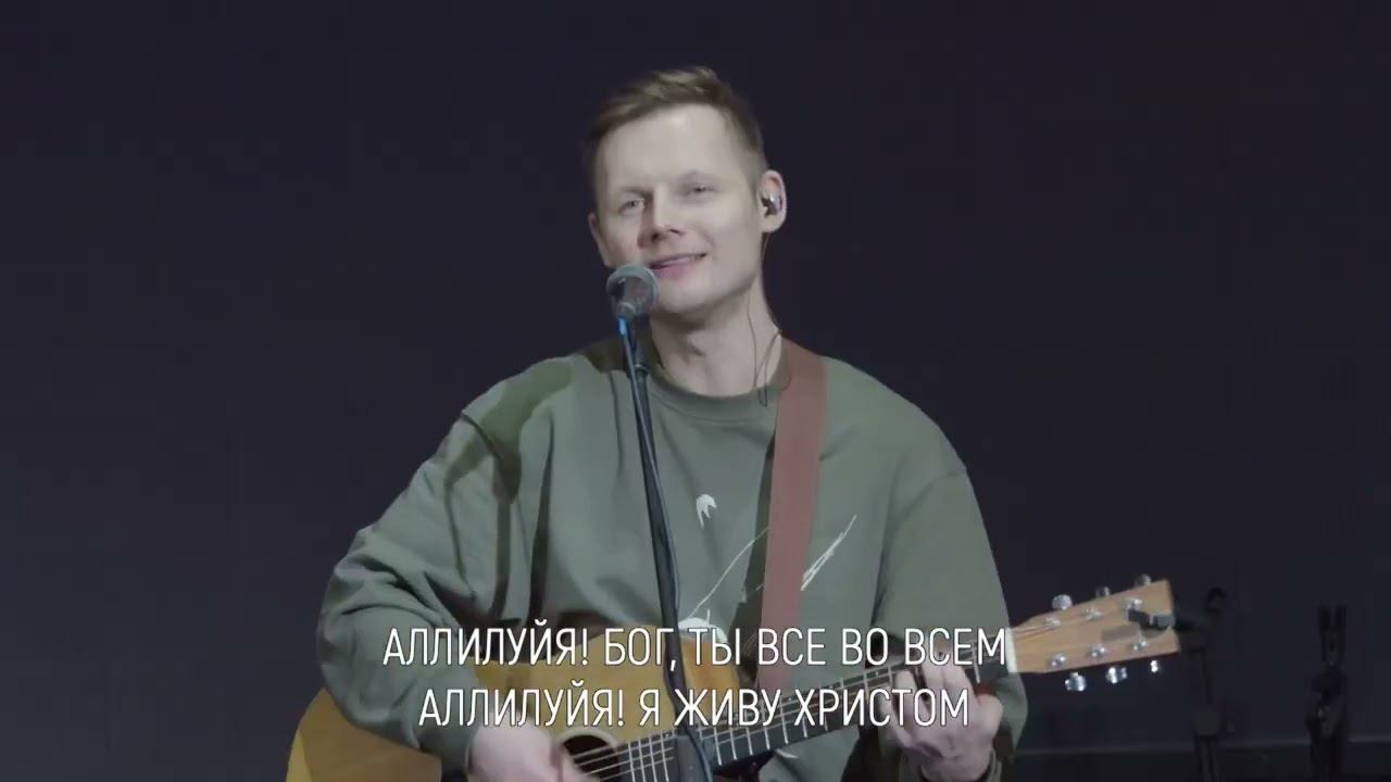 Я живу Христом смотреть онлайн
