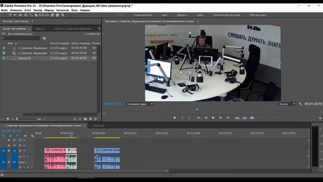 Premiere Pro Урок 7 Маркировка эпизодов смотреть онлайн