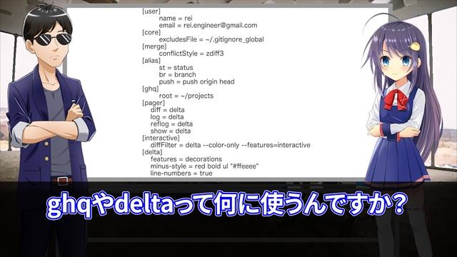 あなたのgitconfigはどんな感じ？ gitを拡張して快適な環境を作ろう！ смотреть онлайн