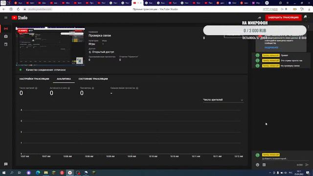 Проверка связи смотреть онлайн
