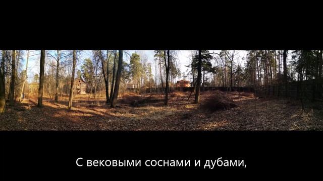 Красивый Участок ИЖС 20 соток в Расторгуево смотреть онлайн