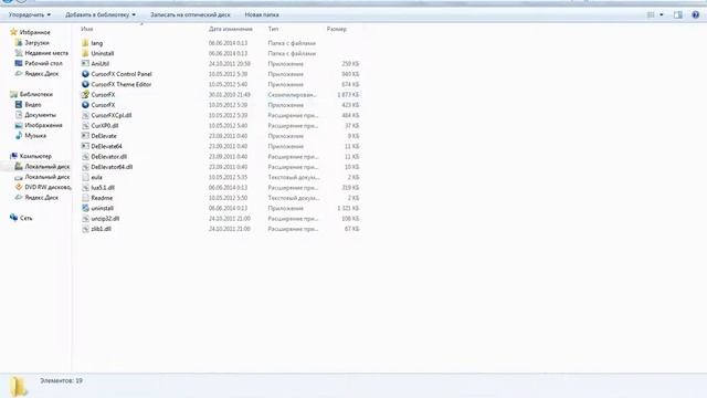 Как изменить курсор мыши ) смотреть онлайн