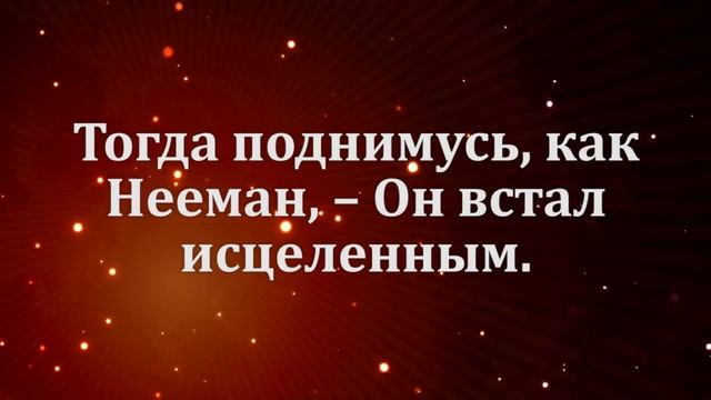 Нееман - Без ритма смотреть онлайн