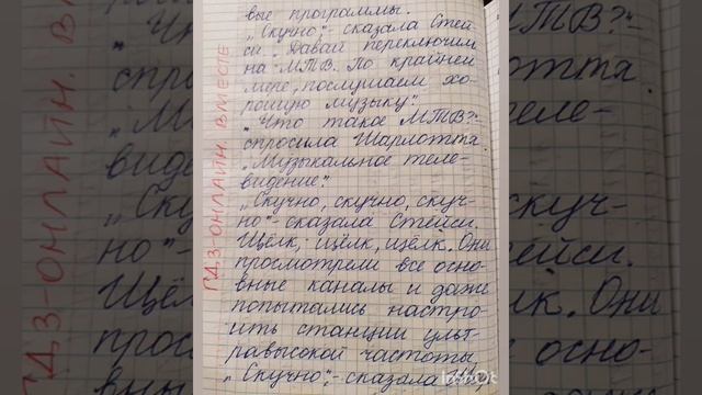 7 класс. ГДЗ. Английский язык. Книга для чтения. Кузовлев. Reader. Unit 8 № 5 смотреть онлайн