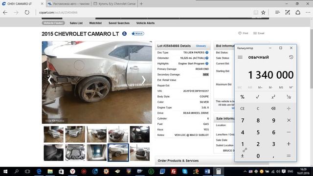 COPART 2015 CHEVROLET CAMARO LT смотреть онлайн