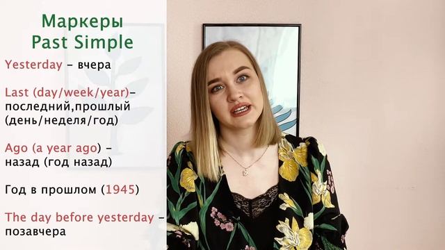 PAST SIMPLE | The Beatles - Yesterday | Английская грамматика по песням смотреть онлайн