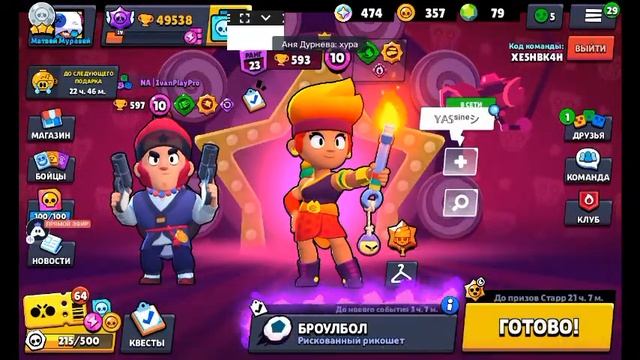 СТРИМ.АПАЮ 50К КУБКОВ В БРАВЛ СТАРС! ИГРАЮ С ПОДПИСЧИКАМИ смотреть онлайн