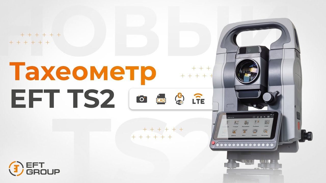 EFT TS2 | Обзор смотреть онлайн