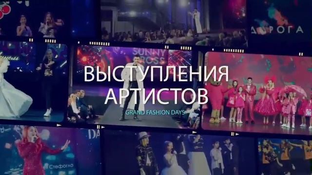 ? МОДНЫЙ ПОКАЗ от Grand Fashion Days с участием бренда MOYOUKRASHENIE - 22 октября в Москве смотреть онлайн