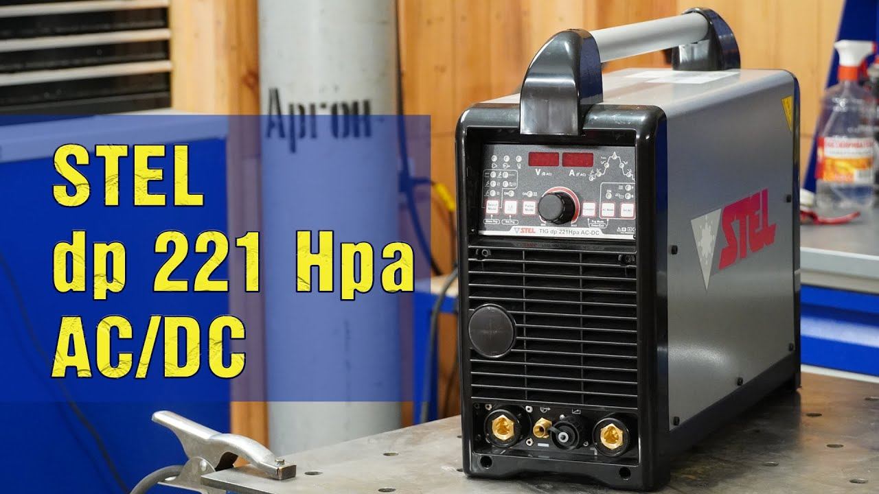 STEL Dp 221 Hpa AC/DC. Обзор и тест.