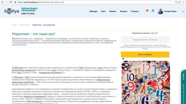 Обзор сервиса booklya ru 27 08 2016 смотреть онлайн