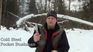 Нож Cold Steel Pocket Bushman 95FBC - настоящая находка!