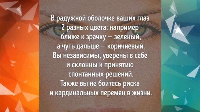 ОПРЕДЕЛИ ХАРАКТЕР ПО ЦВЕТУ ГЛАЗ | ТЕСТ от Белочки Бри смотреть онлайн