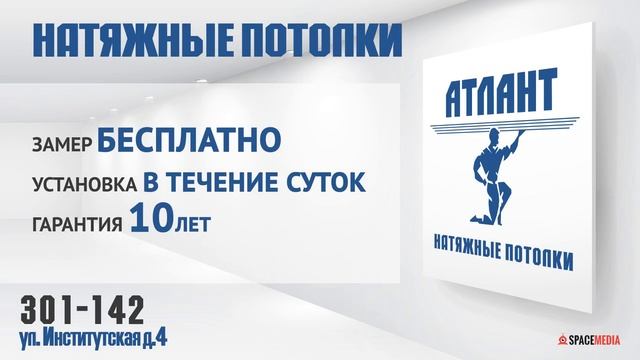 Атлант Брянск смотреть онлайн