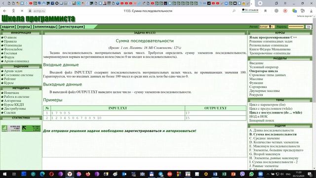 Цикл с постусловием. Разбор примеров. смотреть онлайн