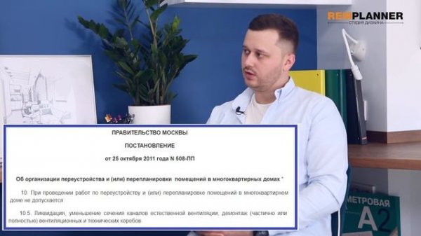 Перепланировка квартир. Какую планировку можно согласовать и что нельзя делать?