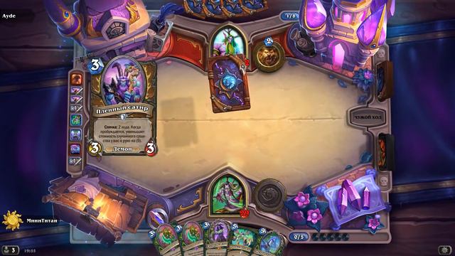 Игра за Охотника на демонов|Hearthstone смотреть онлайн