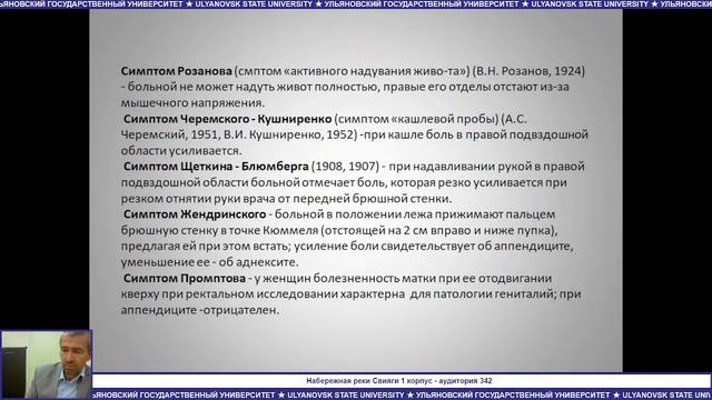 Лекция Аппендицит Чарышкин А.Л.