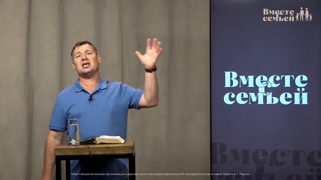 Вместе с семьёй. Ежедневная молитва. Эфир от 27 августа 2023 смотреть онлайн