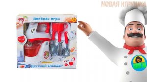 Детская бытовая техника для кухни. Часть 1