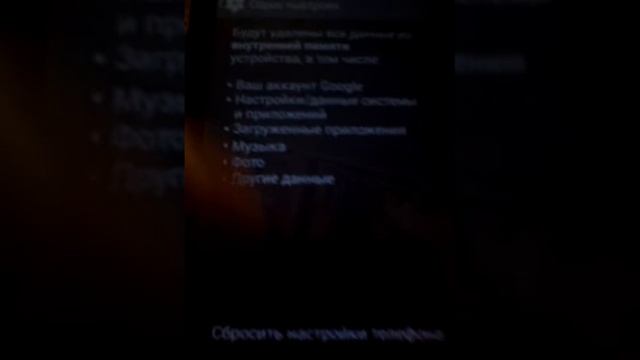 Как очистить телефон смотреть онлайн