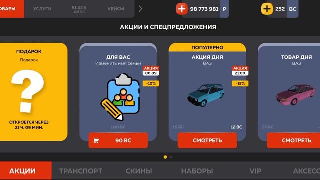 Vlabimir_Price / NonRp обман