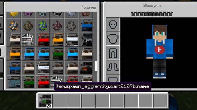 как скачать мод на Жигули! в Майнкрафт ?
