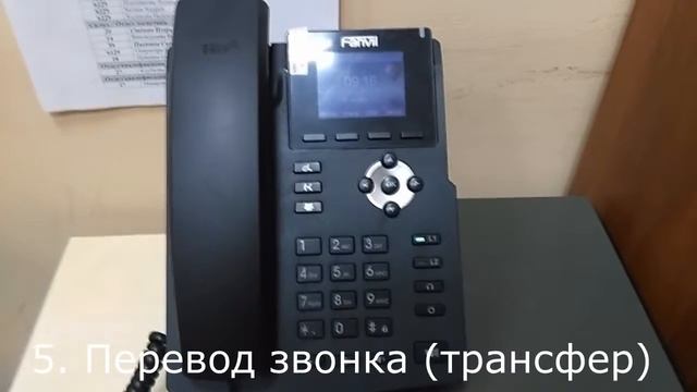 Инструкция IP телефония смотреть онлайн