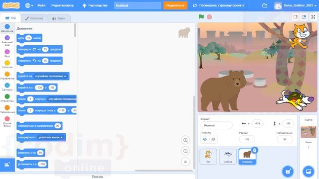 #Scratch.Урок 2.5 Добавляем звуки спрайтам.Видеоуроки с нуля для детей 7-8 лет от школы Codim.Onlin смотреть онлайн