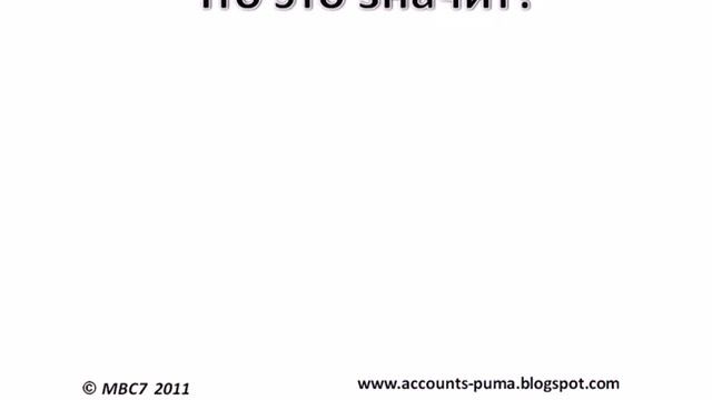 Бухгалтерский учет для начинающих. Практика. смотреть онлайн