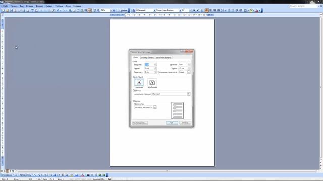 Как поменять расположение страницы в Microsoft Word смотреть смотреть онлайн