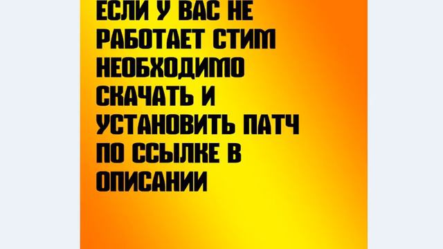 Не работает steam смотреть онлайн