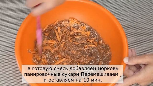 Печеночные котлеты с морковью ,подойдет любой гарнир или салат смотреть онлайн