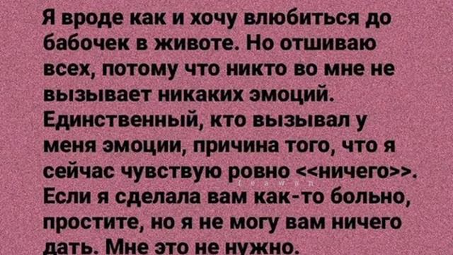 я оттолкнула всех остальных, потому что они не были тобой. смотреть онлайн