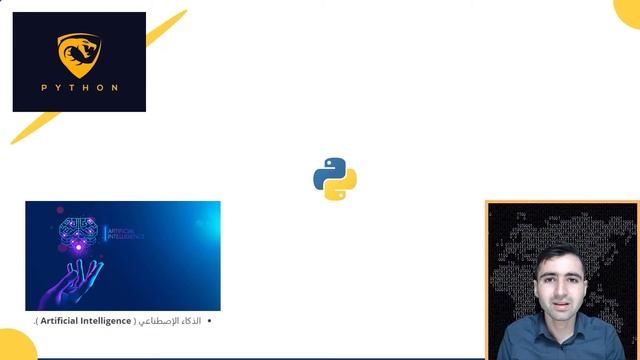 دورة تعلم بايثون كاملة - الدرس 0 | شرح ما هو Python ? و استخدامات و ميزات بايثون смотреть онлайн