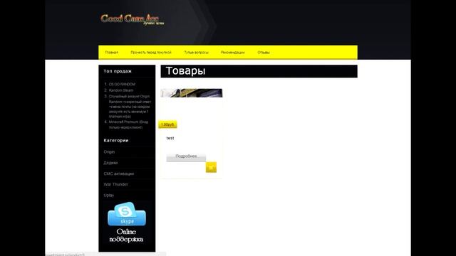 Скрипт магазина GG Akk + Админка смотреть онлайн